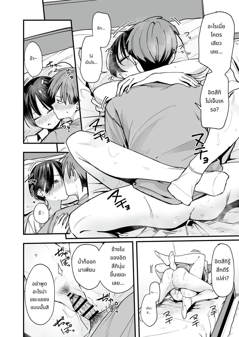 เพื่อนสาวทอมบอย วันแรกคบก็เย็ด